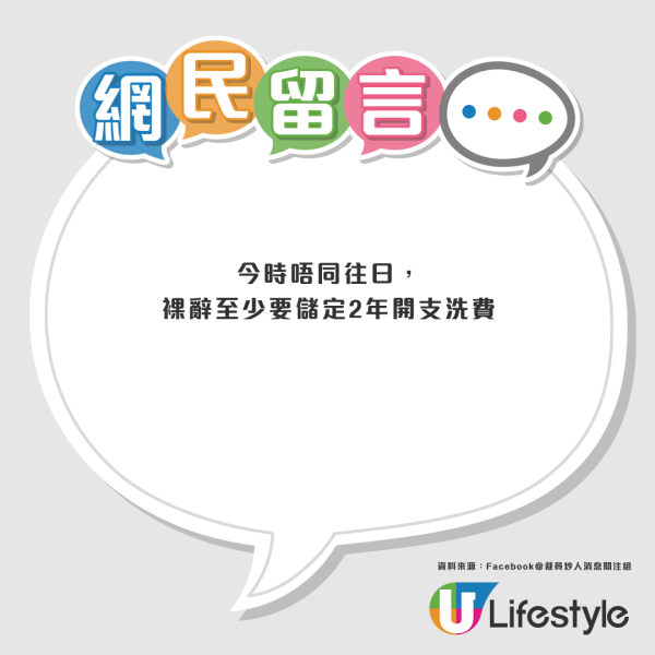 失業年半靠6張信用卡套現！港男Min Pay滾50萬巨債 揭3大忠告：以為呢世玩完