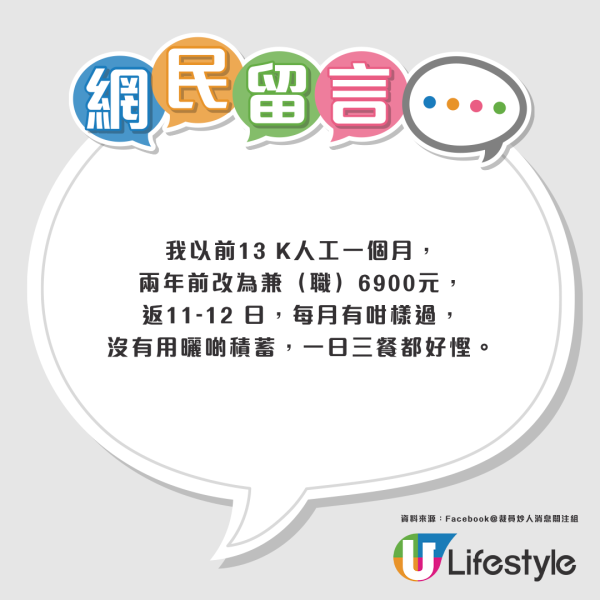 失業年半靠6張信用卡套現！港男Min Pay滾50萬巨債 揭3大忠告：以為呢世玩完