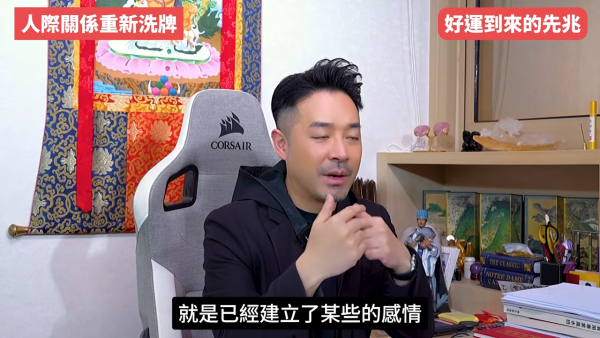 陳定幫揭5大轉運先兆！人際關係大洗牌是好事？面相現一現象=財運將爆發！公開私藏偏方：咁做提高贏錢勝率