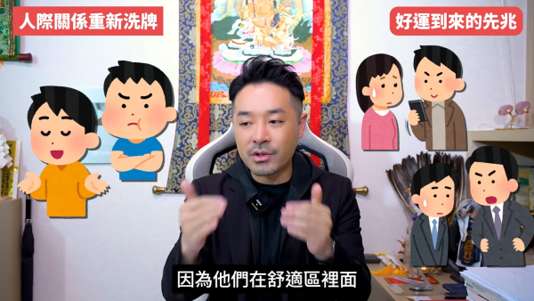 陳定幫揭5大轉運先兆！人際關係大洗牌是好事？面相現一現象=財運將爆發！公開私藏偏方：咁做提高贏錢勝率