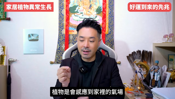 陳定幫揭5大轉運先兆！人際關係大洗牌是好事？面相現一現象=財運將爆發！公開私藏偏方：咁做提高贏錢勝率