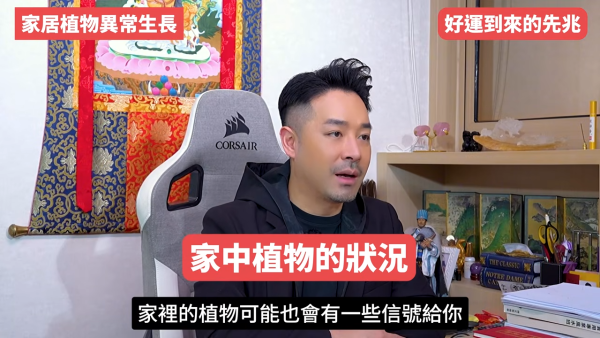 陳定幫揭5大轉運先兆！人際關係大洗牌是好事？面相現一現象=財運將爆發！公開私藏偏方：咁做提高贏錢勝率