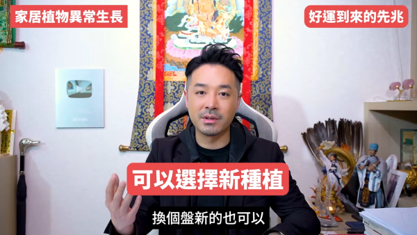 陳定幫揭5大轉運先兆！人際關係大洗牌是好事？面相現一現象=財運將爆發！公開私藏偏方：咁做提高贏錢勝率