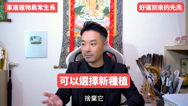 陳定幫揭5大轉運先兆！人際關係大洗牌是好事？面相現一現象=財運將爆發！公開私藏偏方：咁做提高贏錢勝率