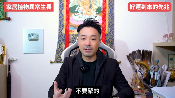 陳定幫揭5大轉運先兆！人際關係大洗牌是好事？面相現一現象=財運將爆發！公開私藏偏方：咁做提高贏錢勝率