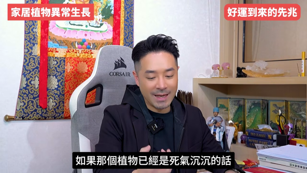 陳定幫揭5大轉運先兆！人際關係大洗牌是好事？面相現一現象=財運將爆發！公開私藏偏方：咁做提高贏錢勝率