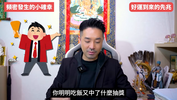 陳定幫揭5大轉運先兆！人際關係大洗牌是好事？面相現一現象=財運將爆發！公開私藏偏方：咁做提高贏錢勝率