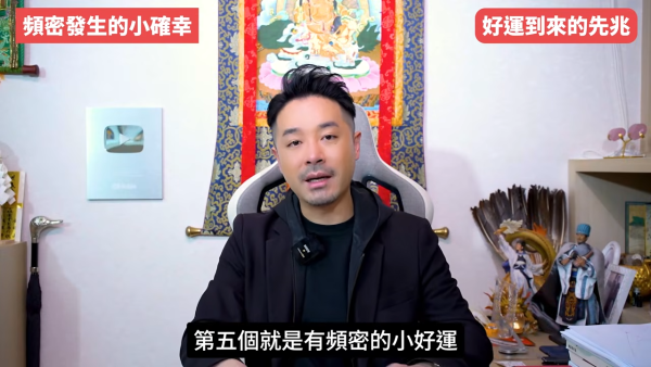 陳定幫揭5大轉運先兆！人際關係大洗牌是好事？面相現一現象=財運將爆發！公開私藏偏方：咁做提高贏錢勝率