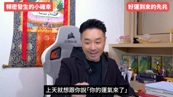 陳定幫揭5大轉運先兆！人際關係大洗牌是好事？面相現一現象=財運將爆發！公開私藏偏方：咁做提高贏錢勝率