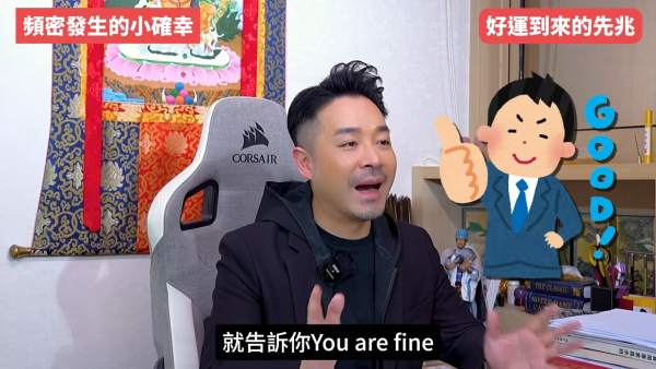 陳定幫揭5大轉運先兆！人際關係大洗牌是好事？面相現一現象=財運將爆發！公開私藏偏方：咁做提高贏錢勝率