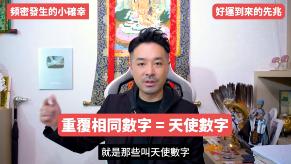 陳定幫揭5大轉運先兆！人際關係大洗牌是好事？面相現一現象=財運將爆發！公開私藏偏方：咁做提高贏錢勝率