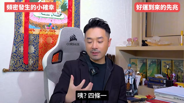 陳定幫揭5大轉運先兆！人際關係大洗牌是好事？面相現一現象=財運將爆發！公開私藏偏方：咁做提高贏錢勝率