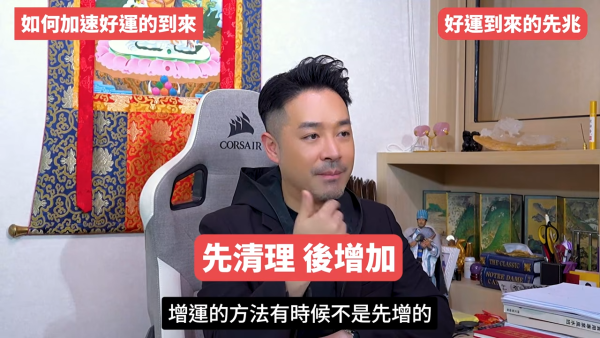 陳定幫揭5大轉運先兆！人際關係大洗牌是好事？面相現一現象=財運將爆發！公開私藏偏方：咁做提高贏錢勝率