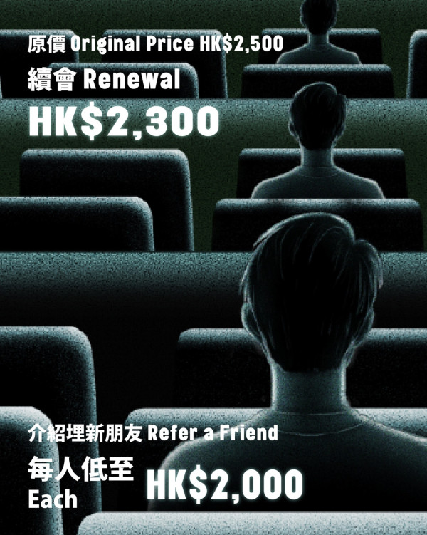 戲飛優惠｜百老匯戲院年票insight pass接受申請！每月2張戲票錢換全年入場任睇！附入會方法/會費/申請表格