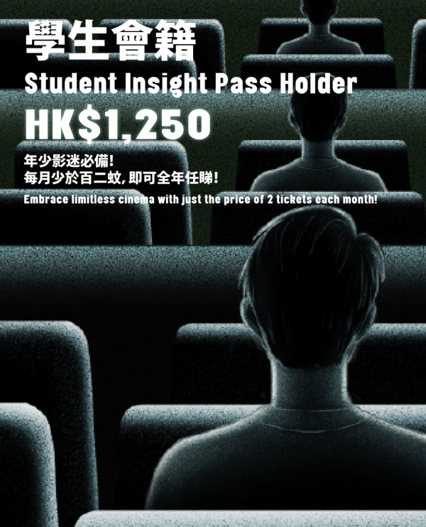 戲飛優惠｜百老匯戲院年票insight pass接受申請！每月2張戲票錢換全年入場任睇！附入會方法/會費/申請表格