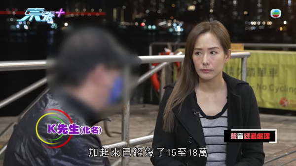 網購「愛情法器」變中連環騙招?痴情男求改運挽回女神慘失18萬 20幾年積蓄一鋪清袋