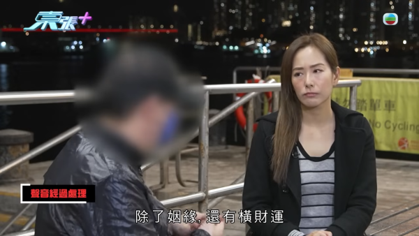 網購「愛情法器」變中連環騙招？痴情男求改運挽回女神慘失18萬 20幾年積蓄一鋪清袋 