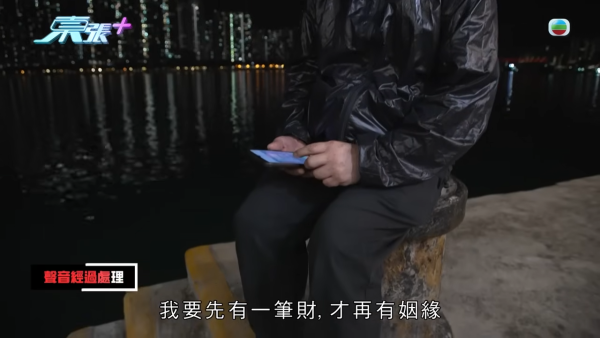 網購「愛情法器」變中連環騙招？痴情男求改運挽回女神慘失18萬 20幾年積蓄一鋪清袋 