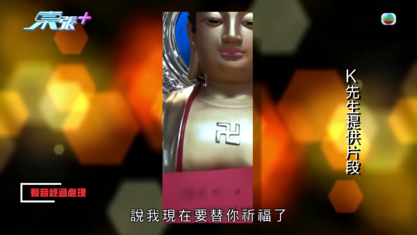 網購「愛情法器」變中連環騙招？痴情男求改運挽回女神慘失18萬 20幾年積蓄一鋪清袋 