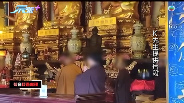 網購「愛情法器」變中連環騙招？痴情男求改運挽回女神慘失18萬 20幾年積蓄一鋪清袋 