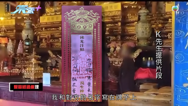 網購「愛情法器」變中連環騙招？痴情男求改運挽回女神慘失18萬 20幾年積蓄一鋪清袋 