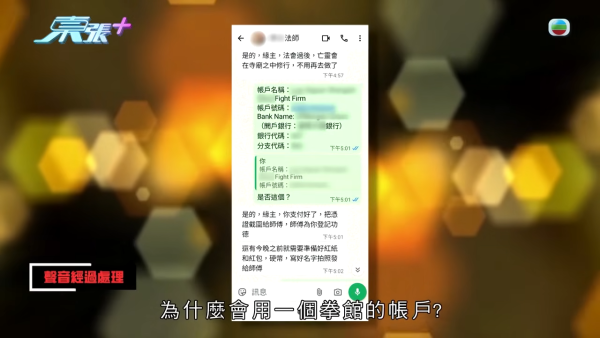 網購「愛情法器」變中連環騙招？痴情男求改運挽回女神慘失18萬 20幾年積蓄一鋪清袋 