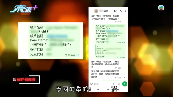 網購「愛情法器」變中連環騙招?痴情男求改運挽回女神慘失18萬 20幾年積蓄一鋪清袋