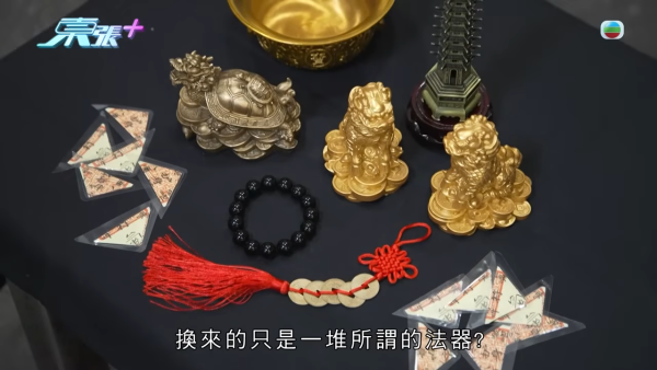 網購「愛情法器」變中連環騙招?痴情男求改運挽回女神慘失18萬 20幾年積蓄一鋪清袋