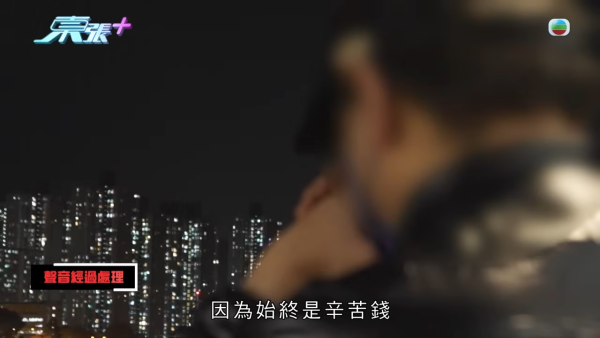 網購「愛情法器」變中連環騙招？痴情男求改運挽回女神慘失18萬 20幾年積蓄一鋪清袋 