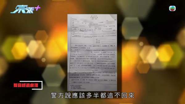 網購「愛情法器」變中連環騙招?痴情男求改運挽回女神慘失18萬 20幾年積蓄一鋪清袋