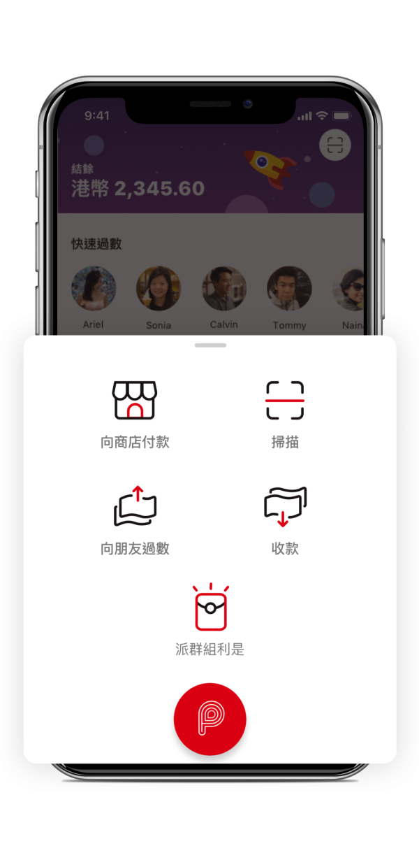 PayMe重大更新！5.14起強制一類用戶綁定身份證！逾期登記3大核心功能恐被停用！附4步完成身份認證