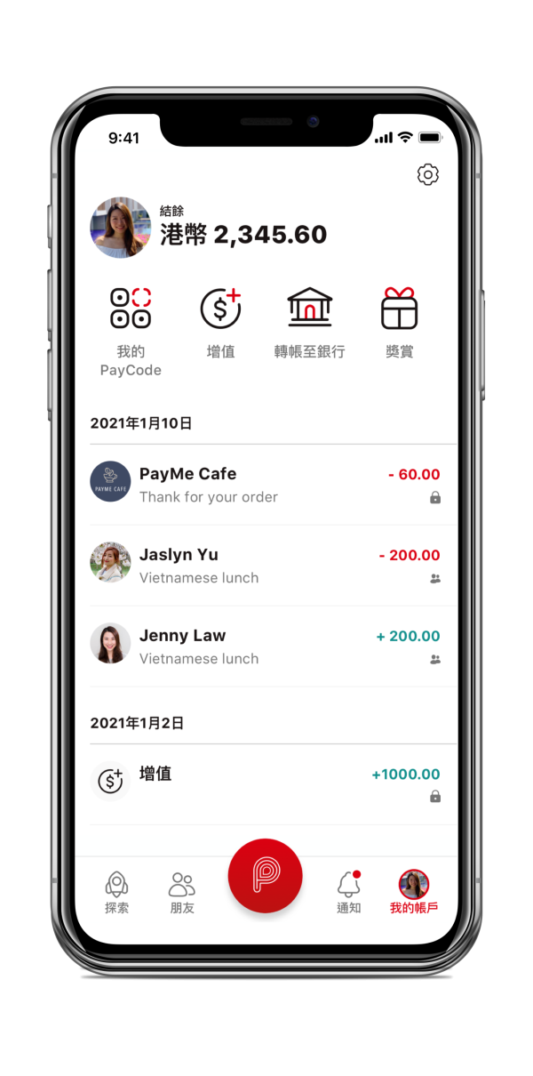 PayMe重大更新！5.14起強制一類用戶綁定身份證！逾期登記3大核心功能恐被停用！附4步完成身份認證