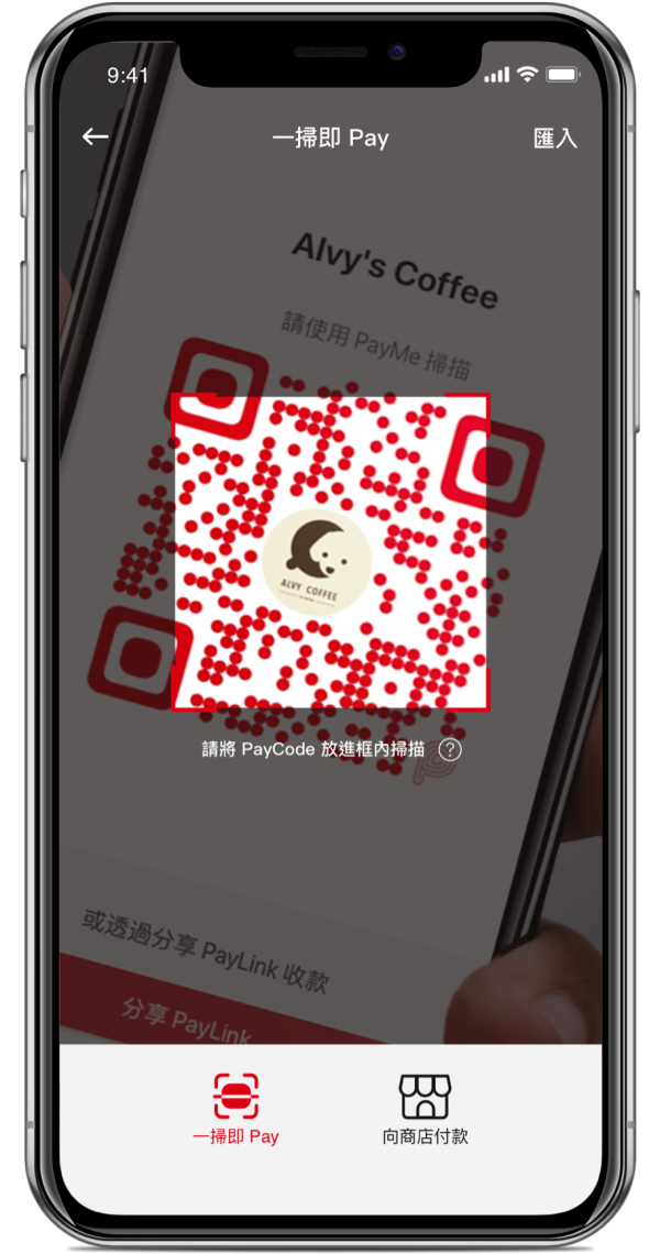 PayMe重大更新！5.14起強制一類用戶綁定身份證！逾期登記3大核心功能恐被停用！附4步完成身份認證