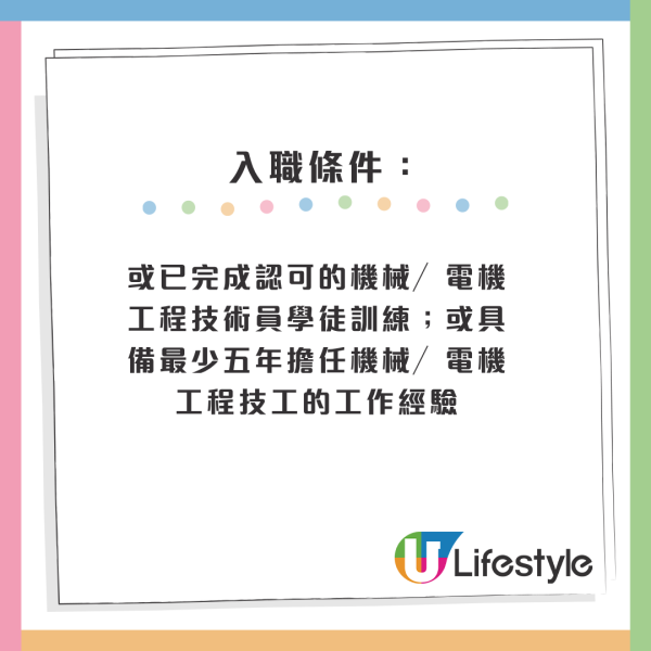 4月政府筍工招聘｜10大最新空缺 起薪點可達2萬！房屋署請二級監工 零經驗+任何學位月薪高達29K