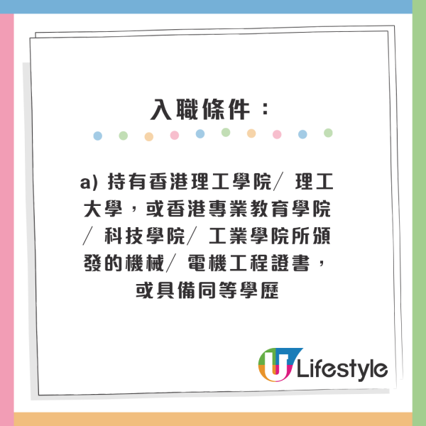 4月政府筍工招聘｜10大最新空缺 起薪點可達2萬！房屋署請二級監工 零經驗+任何學位月薪高達29K