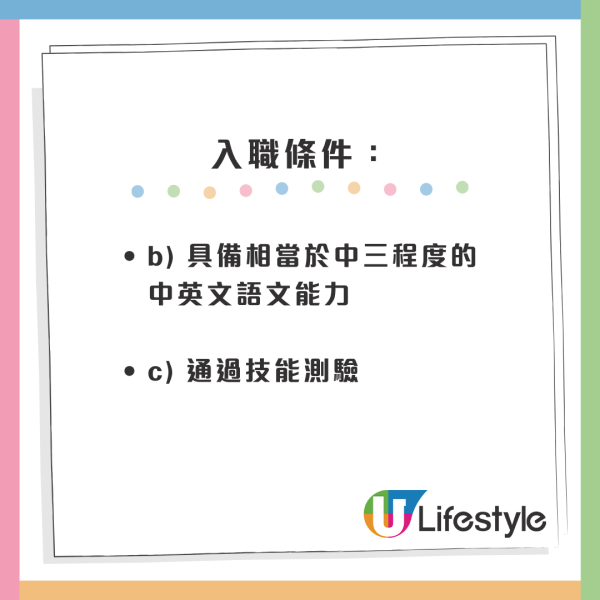 4月政府筍工招聘｜10大最新空缺 起薪點可達2萬！房屋署請二級監工 零經驗+任何學位月薪高達29K