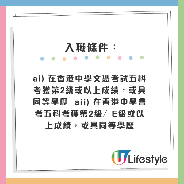 4月政府筍工招聘｜10大最新空缺 起薪點可達2萬！房屋署請二級監工 零經驗+任何學位月薪高達29K