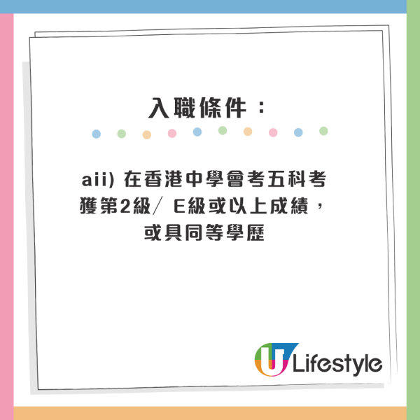 4月政府筍工招聘｜10大最新空缺 起薪點可達2萬！房屋署請二級監工 零經驗+任何學位月薪高達29K
