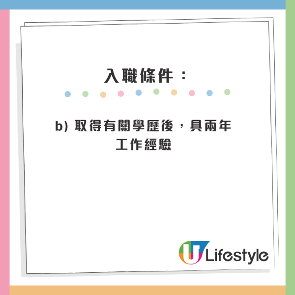 4月政府筍工招聘｜10大最新空缺 起薪點可達2萬！房屋署請二級監工 零經驗+任何學位月薪高達29K
