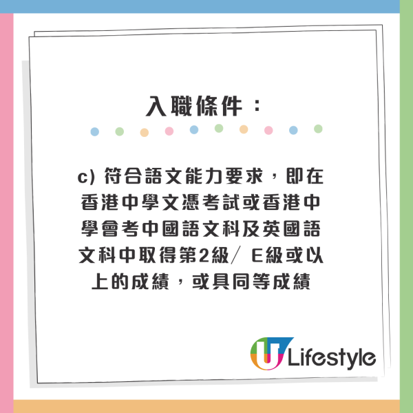 4月政府筍工招聘｜10大最新空缺 起薪點可達2萬！房屋署請二級監工 零經驗+任何學位月薪高達29K
