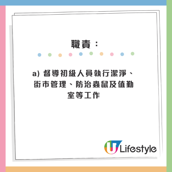 4月政府筍工招聘｜10大最新空缺 起薪點可達2萬！房屋署請二級監工 零經驗+任何學位月薪高達29K