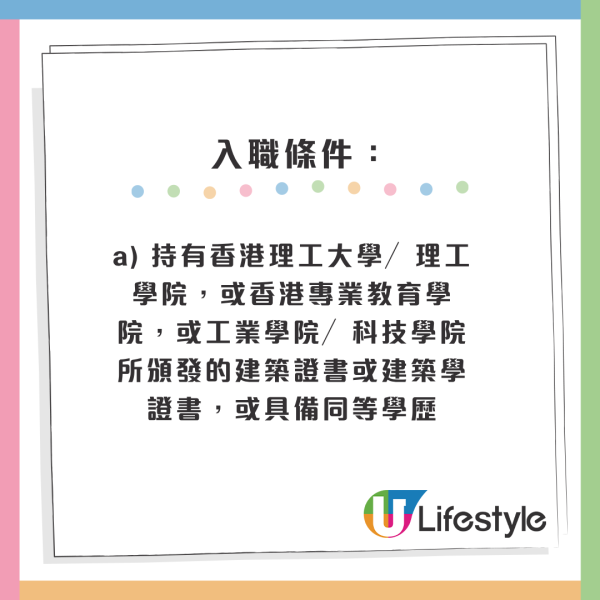 4月政府筍工招聘｜10大最新空缺 起薪點可達2萬！房屋署請二級監工 零經驗+任何學位月薪高達29K
