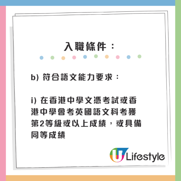 4月政府筍工招聘｜10大最新空缺 起薪點可達2萬！房屋署請二級監工 零經驗+任何學位月薪高達29K