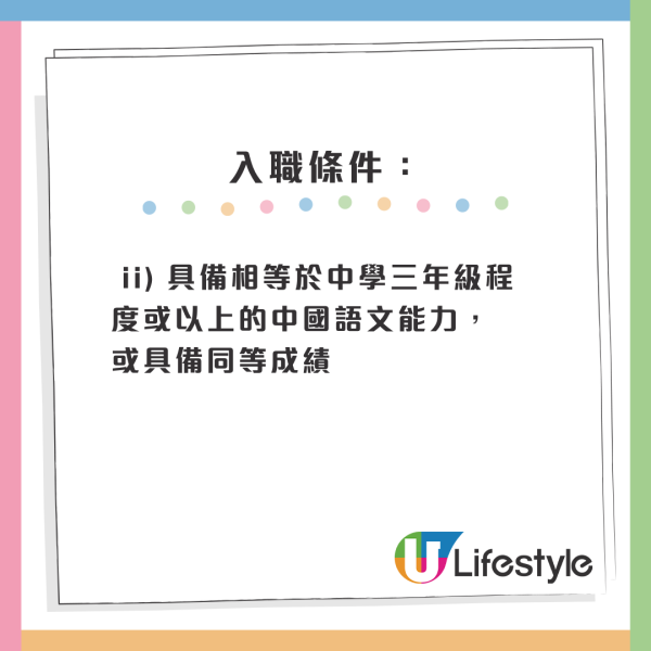 4月政府筍工招聘｜10大最新空缺 起薪點可達2萬！房屋署請二級監工 零經驗+任何學位月薪高達29K