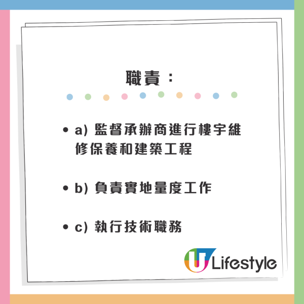 4月政府筍工招聘｜10大最新空缺 起薪點可達2萬！房屋署請二級監工 零經驗+任何學位月薪高達29K