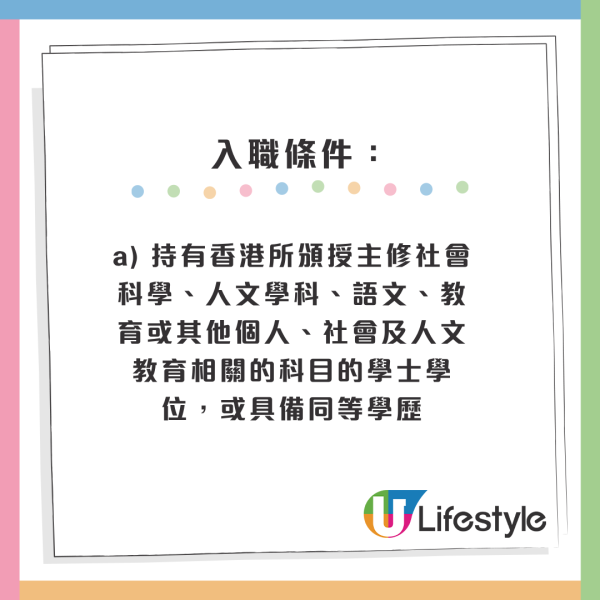 4月政府筍工招聘｜10大最新空缺 起薪點可達2萬！房屋署請二級監工 零經驗+任何學位月薪高達29K