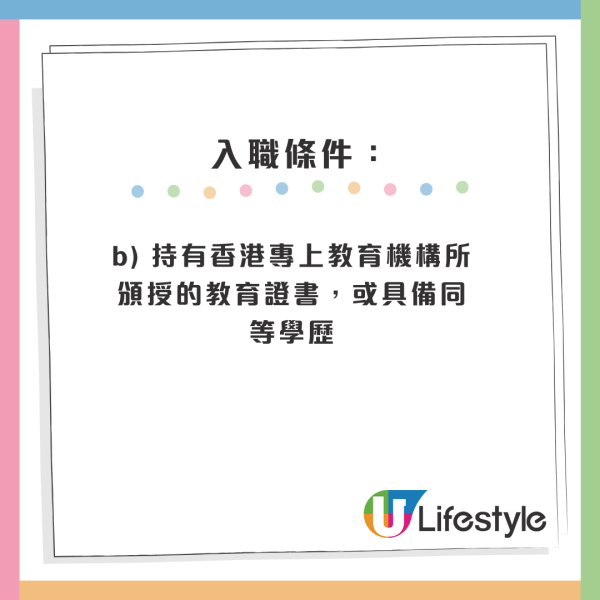 4月政府筍工招聘｜10大最新空缺 起薪點可達2萬！房屋署請二級監工 零經驗+任何學位月薪高達29K