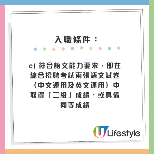 4月政府筍工招聘｜10大最新空缺 起薪點可達2萬！房屋署請二級監工 零經驗+任何學位月薪高達29K