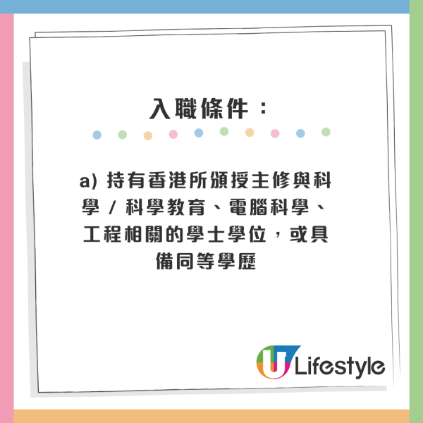 4月政府筍工招聘｜10大最新空缺 起薪點可達2萬！房屋署請二級監工 零經驗+任何學位月薪高達29K