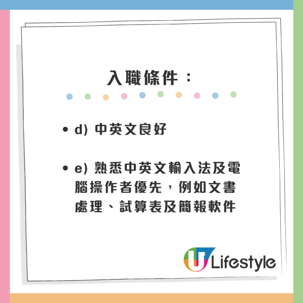 4月政府筍工招聘｜10大最新空缺 起薪點可達2萬！房屋署請二級監工 零經驗+任何學位月薪高達29K